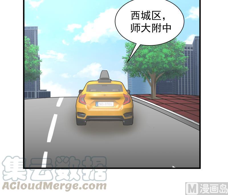 我身上有条龙漫画,第250话 期待与你相见5图