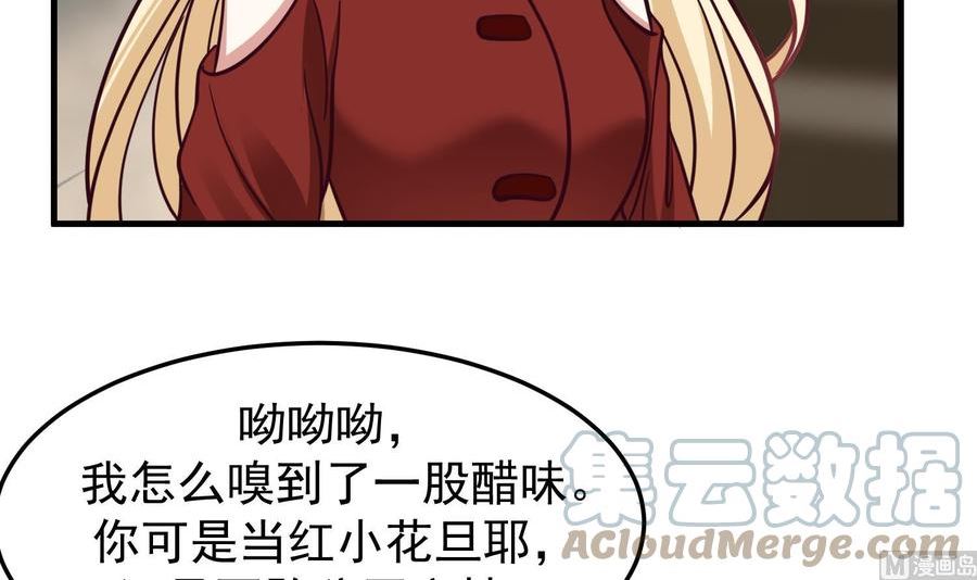 我身上有条龙漫画,第511话 看见他就亲？3图