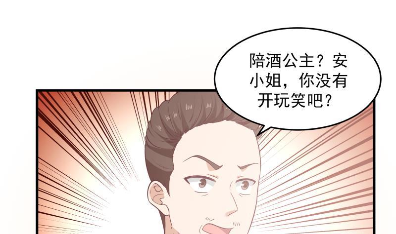 第240话 赚翻了！！1