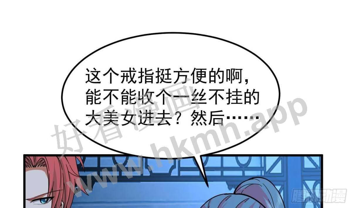 第519话 可恶的莫南4