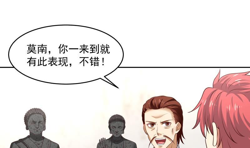 我身上有条龙~~漫画,第323话 想让小爷做免费苦力？2图