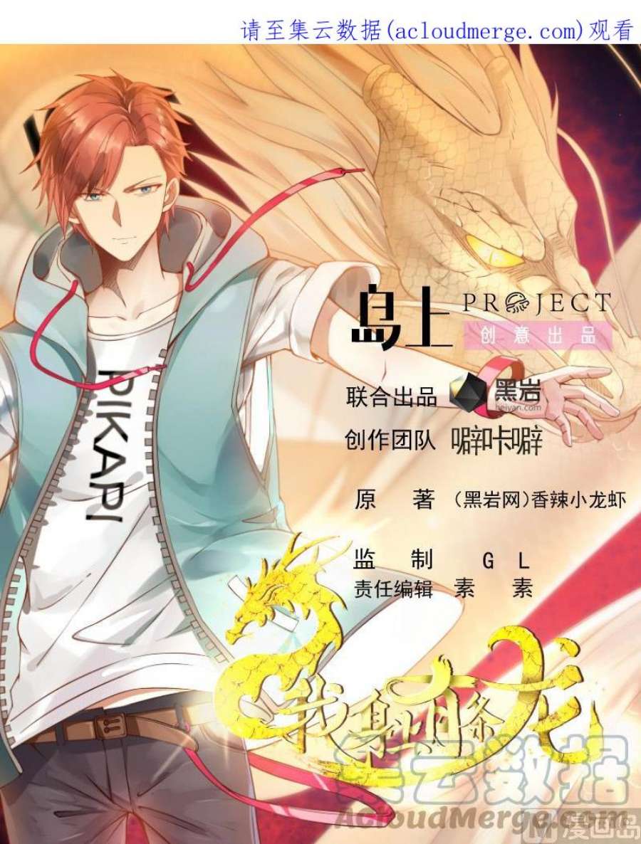 第552话 被云开！0