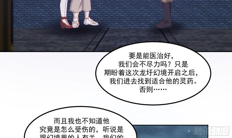 第588话 糟糕病情3