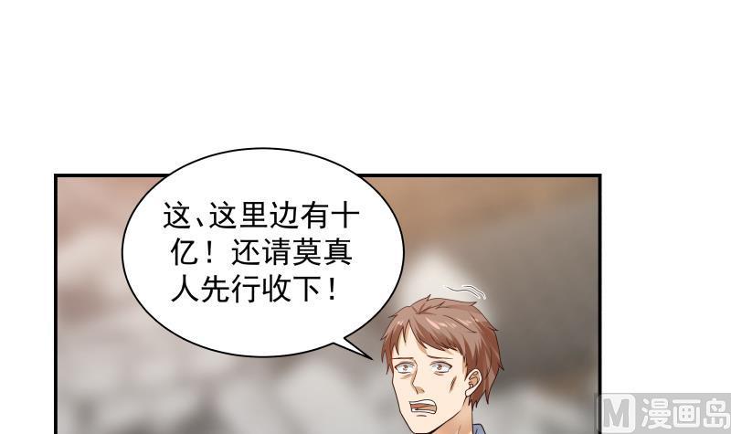第287话 你们没得选3