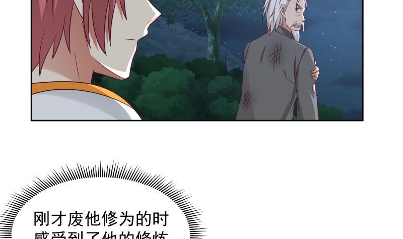 第264话 哦？是吗2