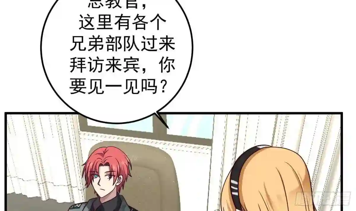 第511话 看见他就亲?4