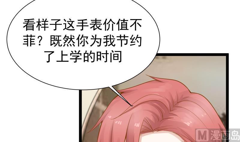 我身上有条龙~~漫画,第26话 你们怎么在我家？！4图