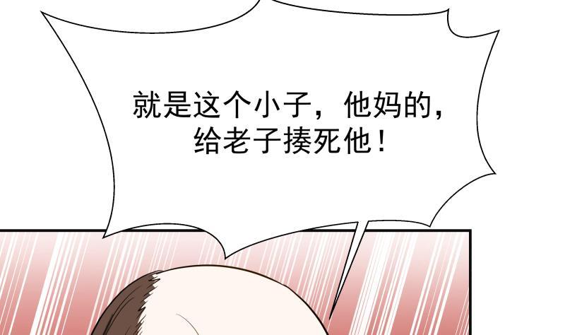 第77话 恩将仇报4