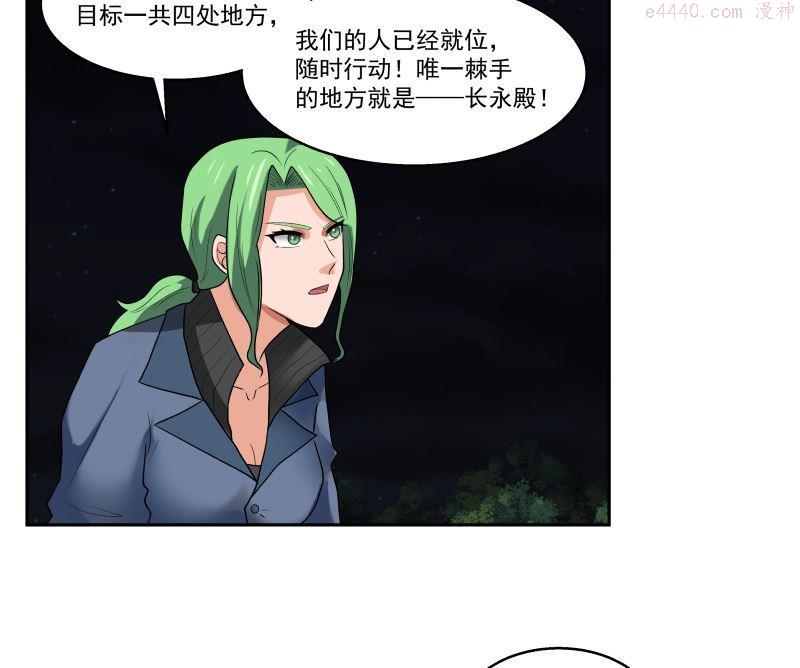 我身上有条龙~漫画,第406话 暗榜行事5图
