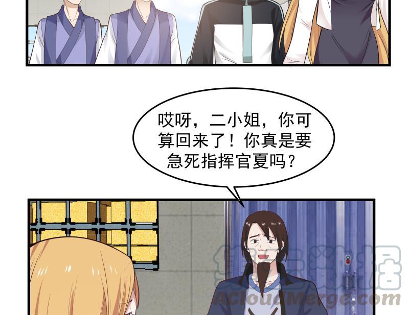 第207话 神秘特战队4