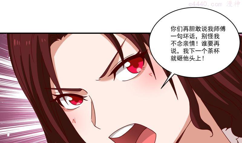 我身上有条龙~~漫画,第426话 三招之内2图