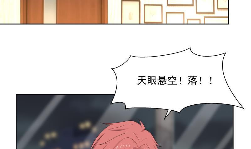 第182话 被小姐姐盯上了2