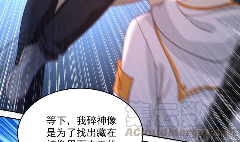 我身上有条龙~~漫画,第322话 绝对是故意的2图
