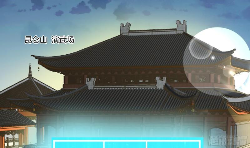 我身上有条龙漫画,第530话 银发飞舞2图