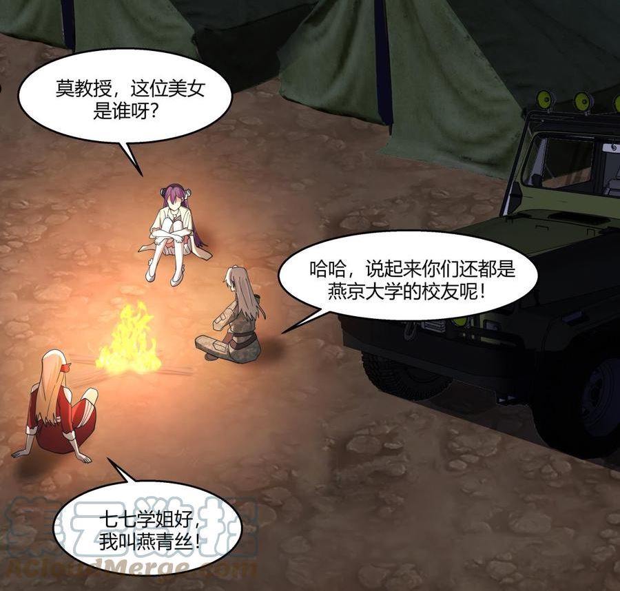 第566话 苍梧之渊2