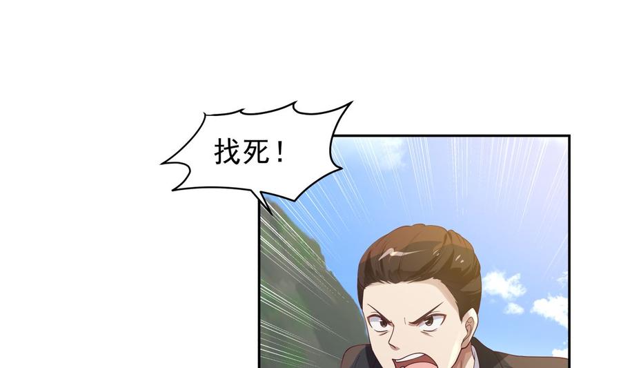 我身上有条龙主角老婆漫画,第373话 闹事者，斩！2图