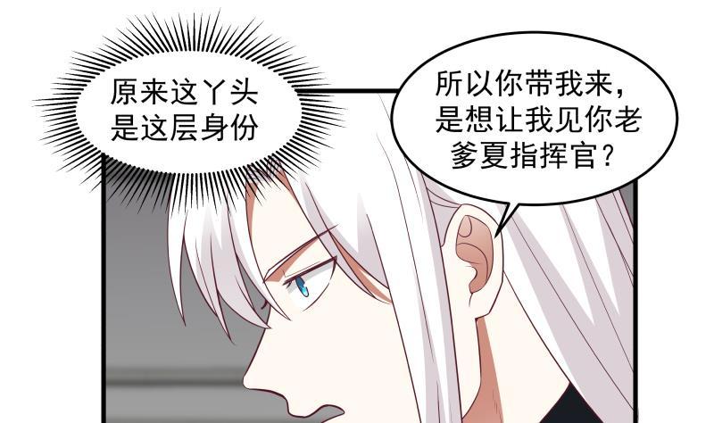 第208话 气血上涌1