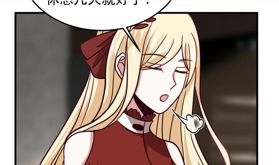 我身上有条龙漫画,第511话 看见他就亲？2图