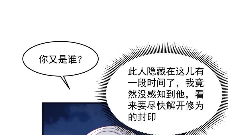 第279话 势必除掉曹家1