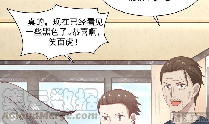 我身上有条龙~~漫画,第178话 发财了2图