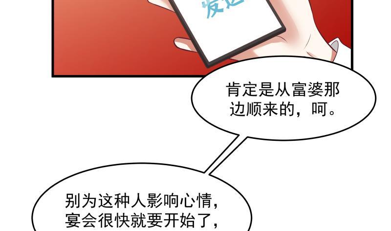 第228话 请不要诋毁他2
