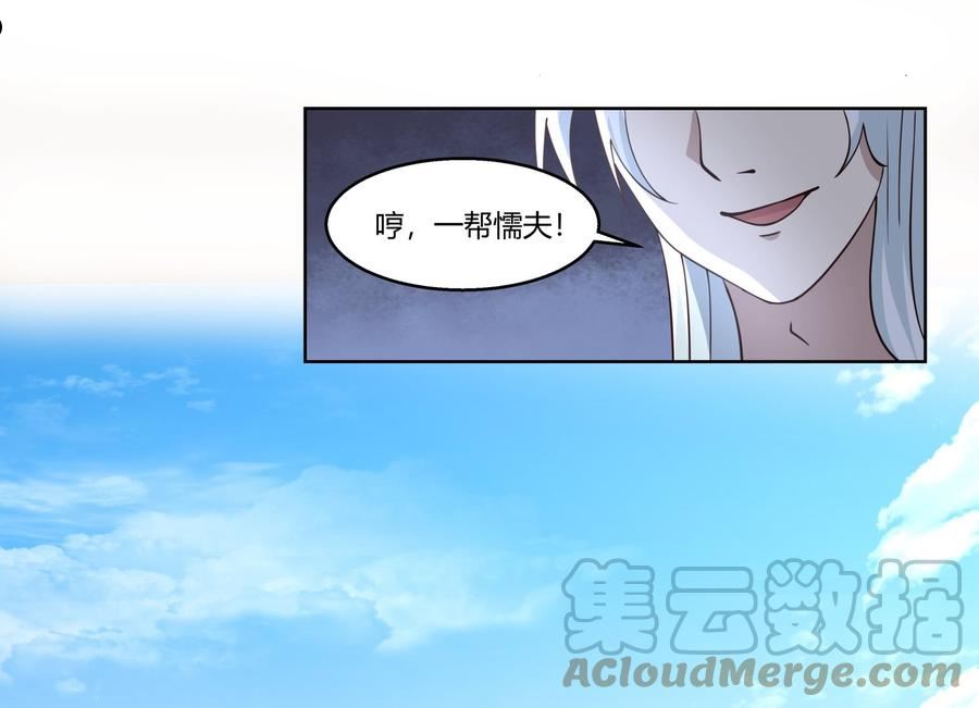 第569话 盗贼的王2