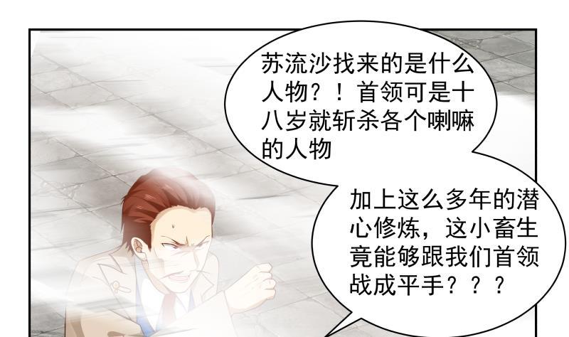 第347话 八臂罗汉1