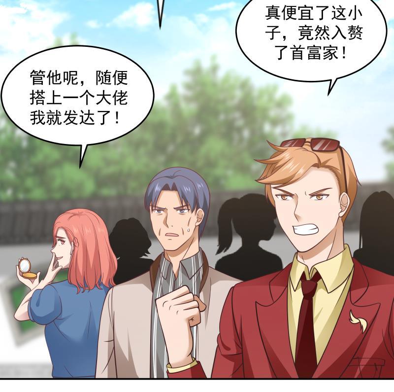 我身上有条龙主角老婆漫画,第304话 一报还一报5图