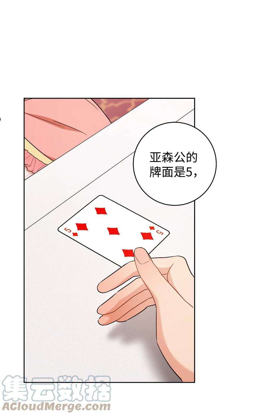 这一局本小姐必定拿下 漫画免费下拉式漫画,35 成为家主1图