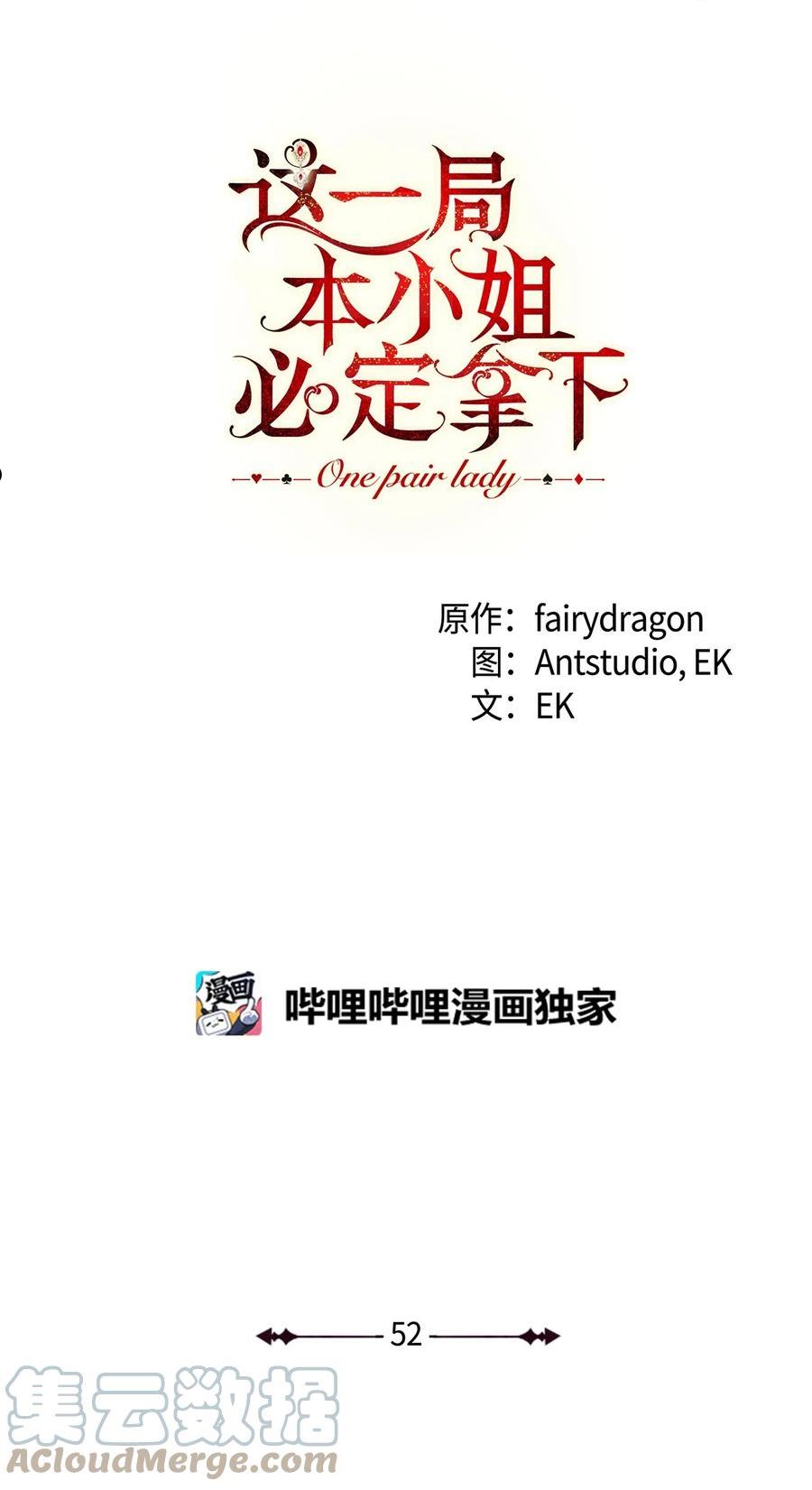 52 去帝都3