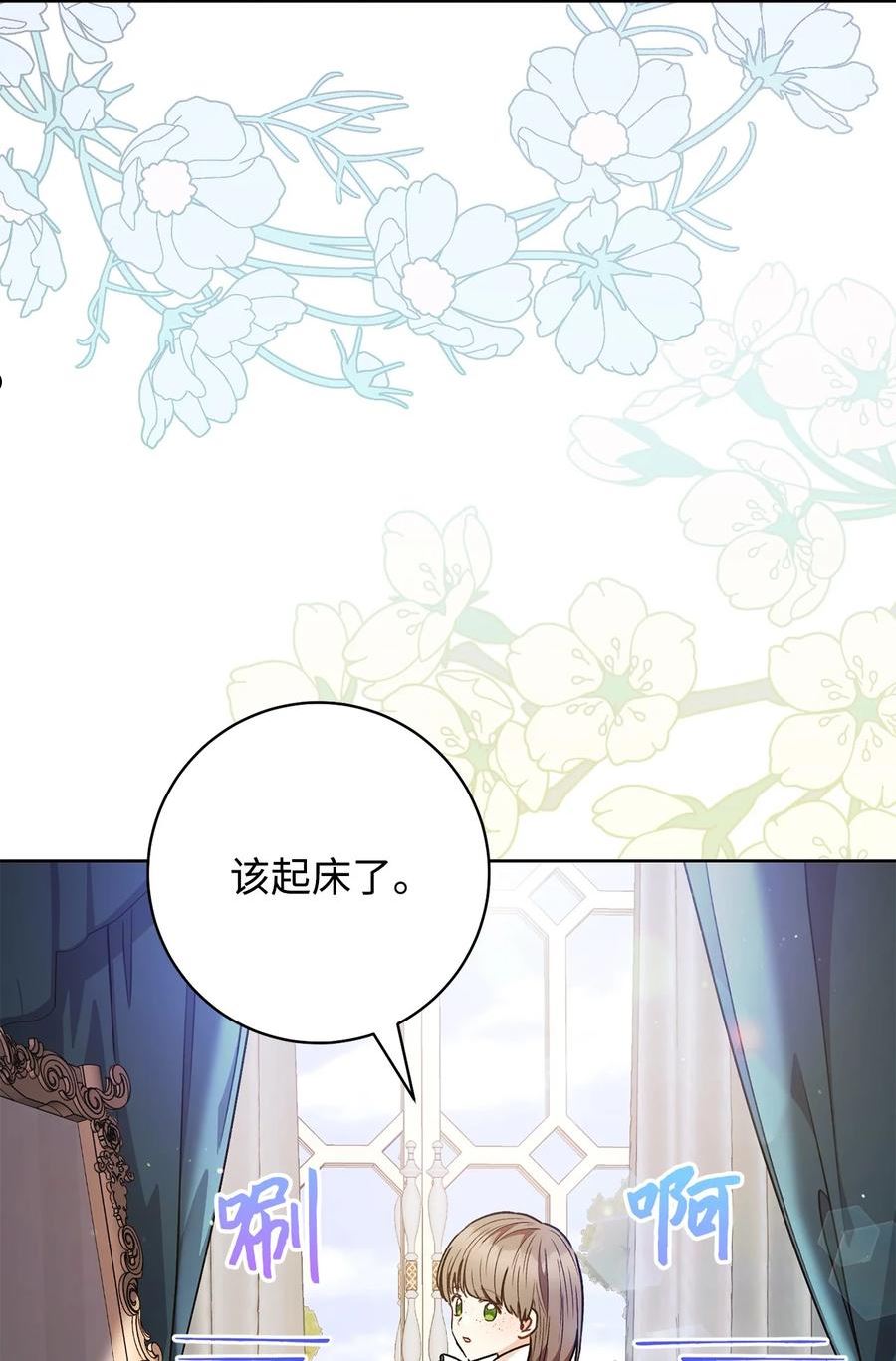 这一局本小姐必定拿下 漫画免费下拉式漫画,58 叛乱2图