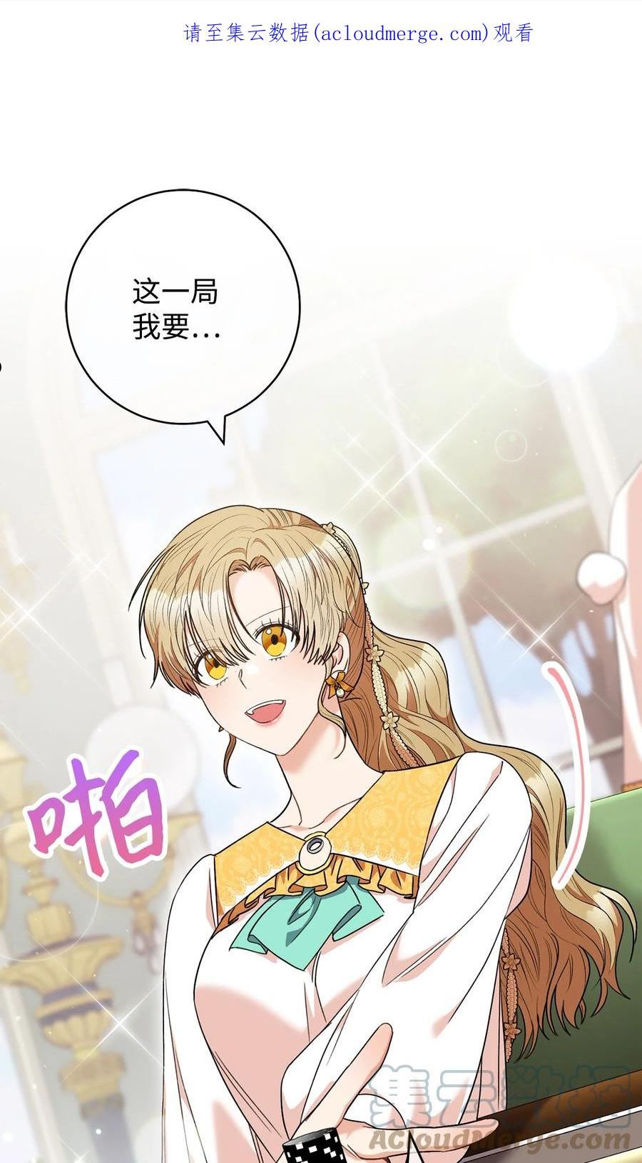47 小姐是吃醋了吗？0