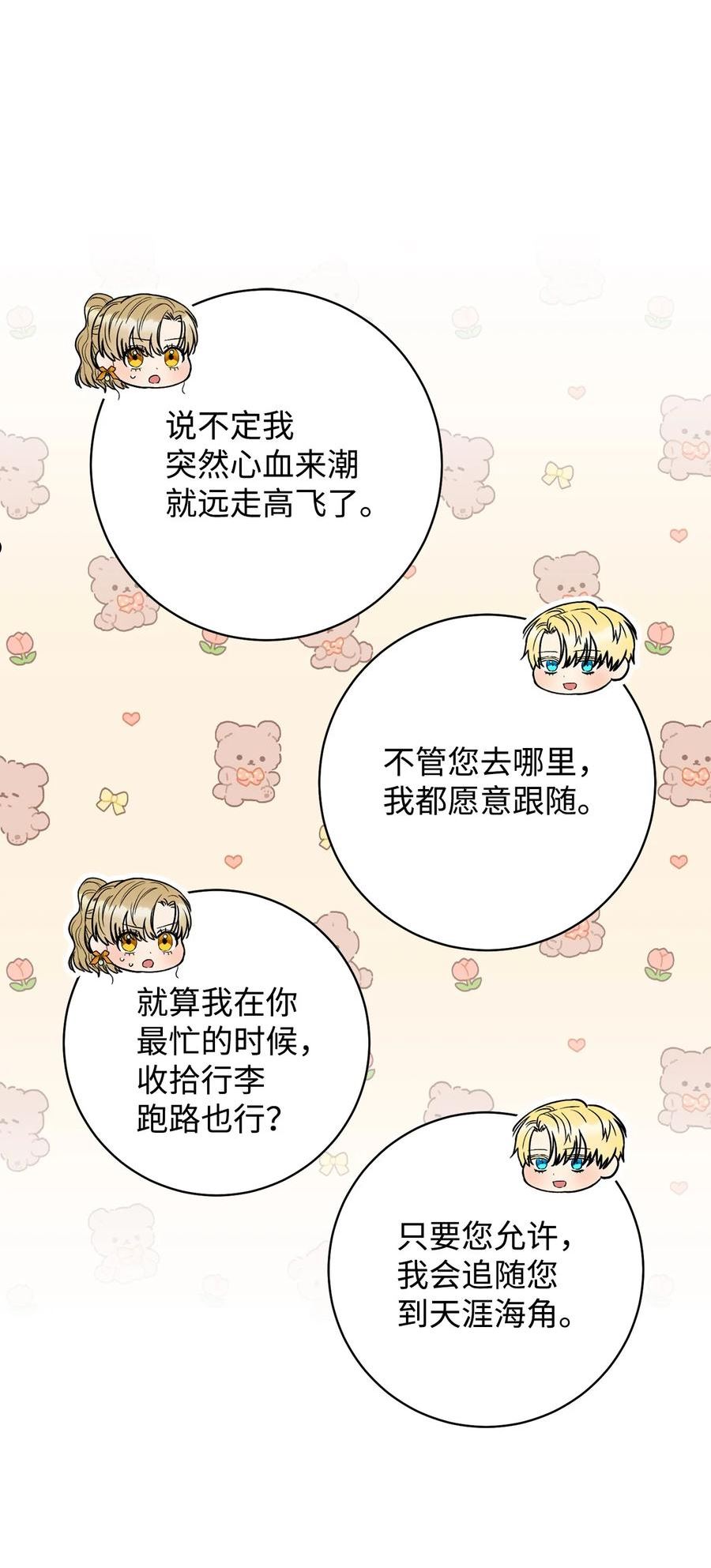 48 成为翅膀3