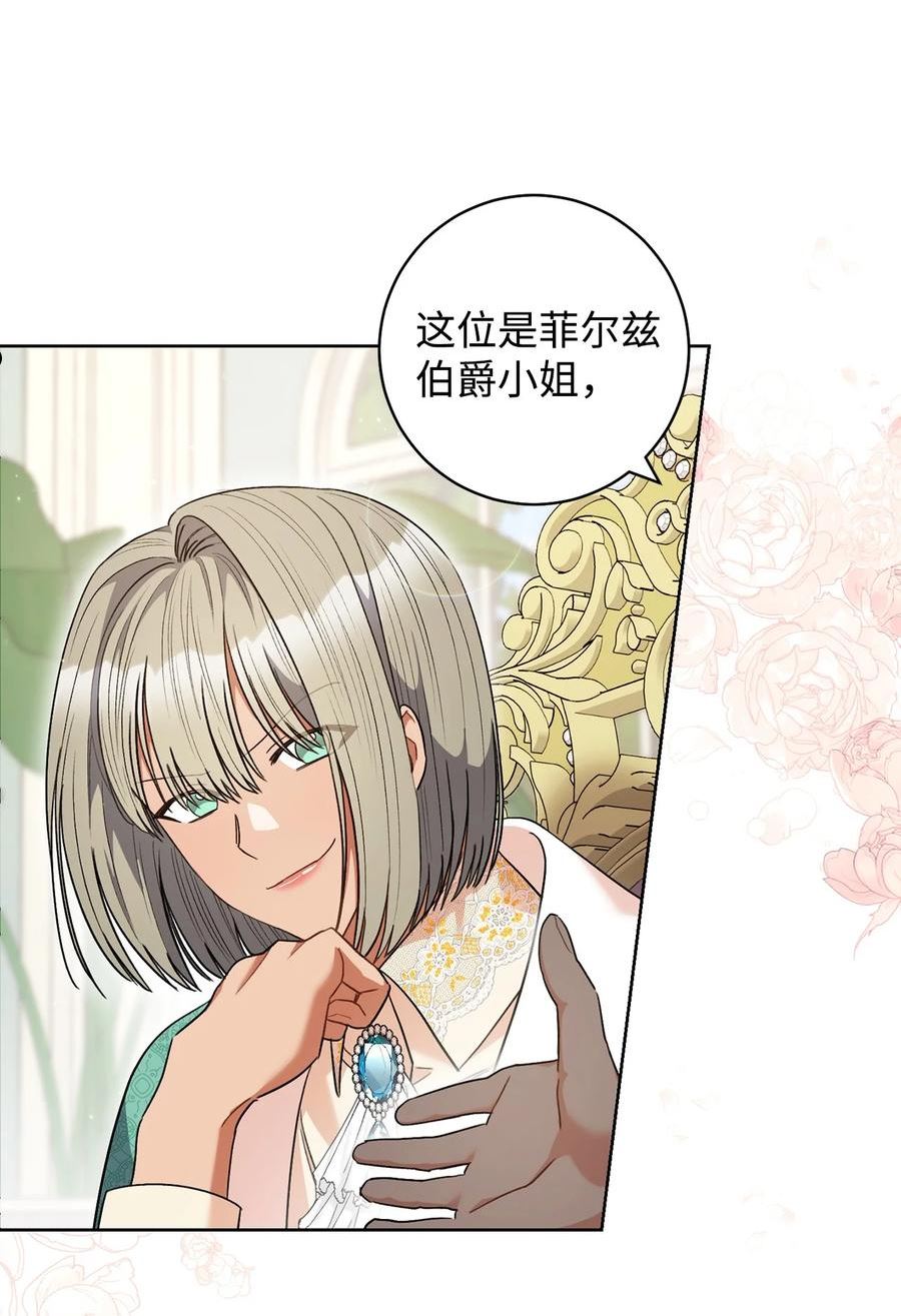 这一局本小姐必定拿下 漫画免费下拉式漫画,46 未婚妻的踢馆5图