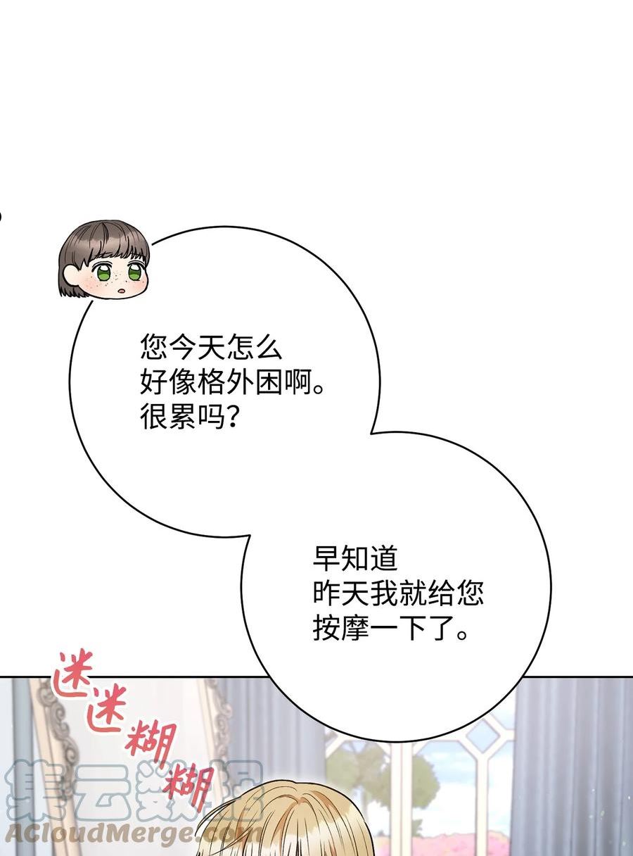 这一局本小姐必定拿下 漫画免费下拉式漫画,58 叛乱4图
