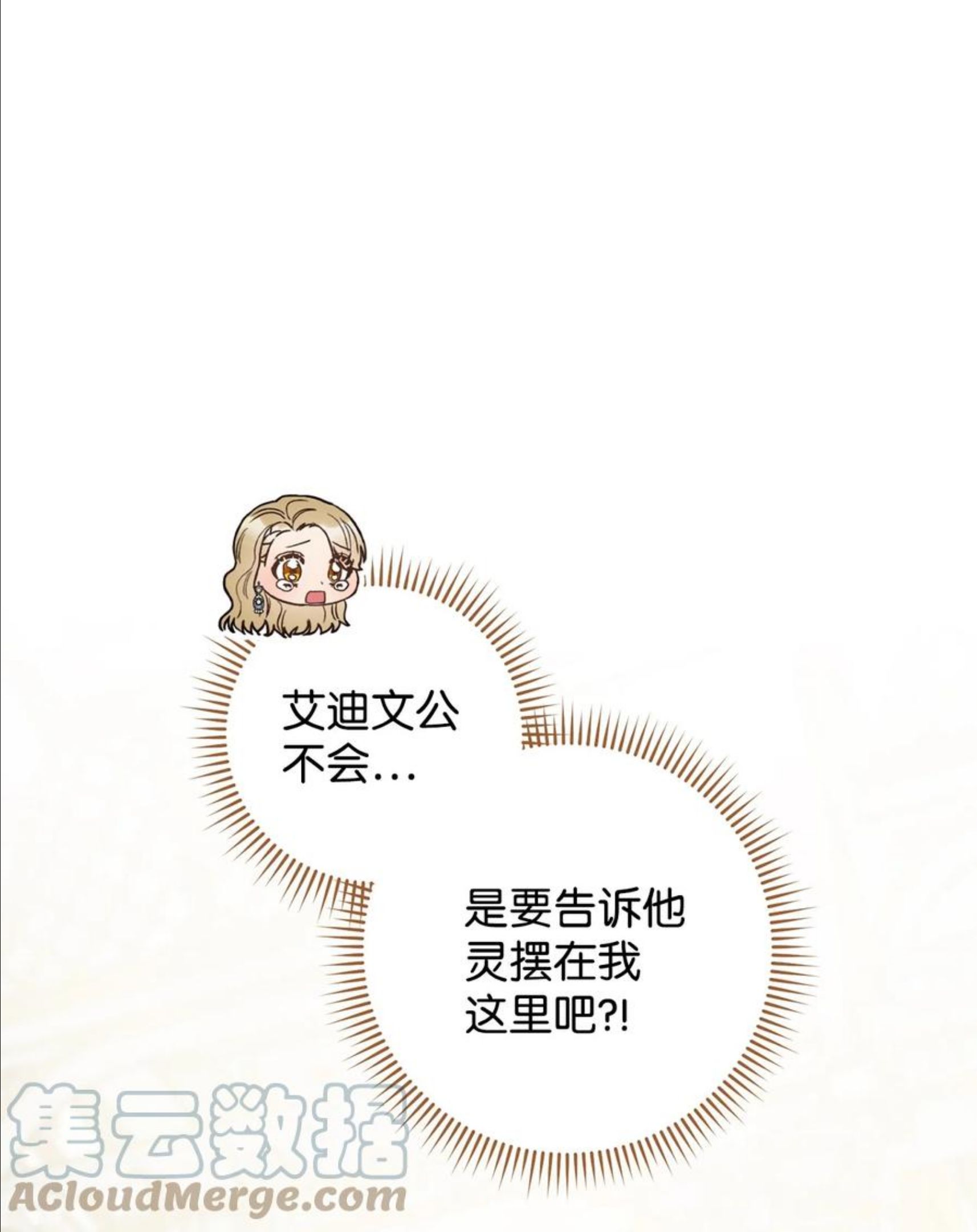 这一局本小姐必定拿下 漫画免费下拉式漫画,29 幸运转盘4图
