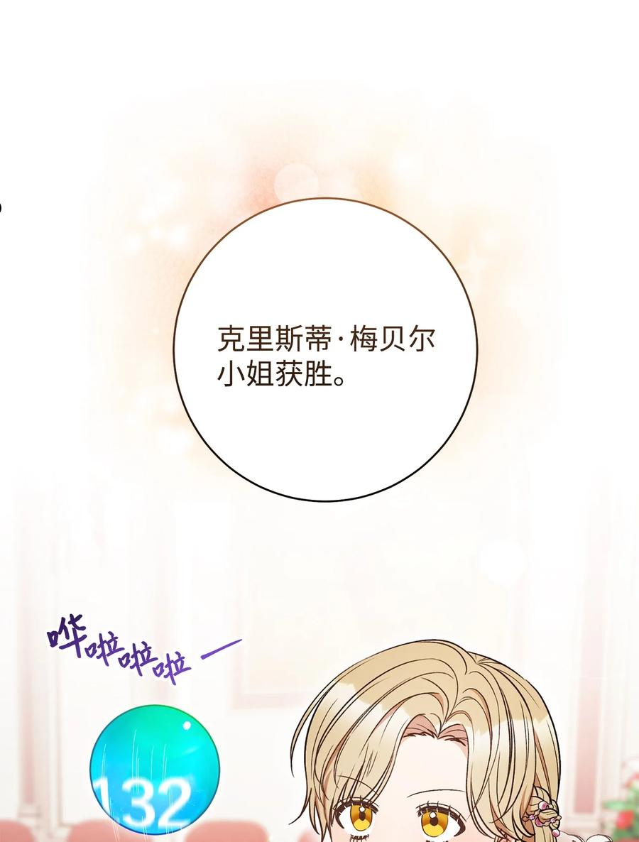 这一局本小姐必定拿下 漫画免费下拉式漫画,35 成为家主3图