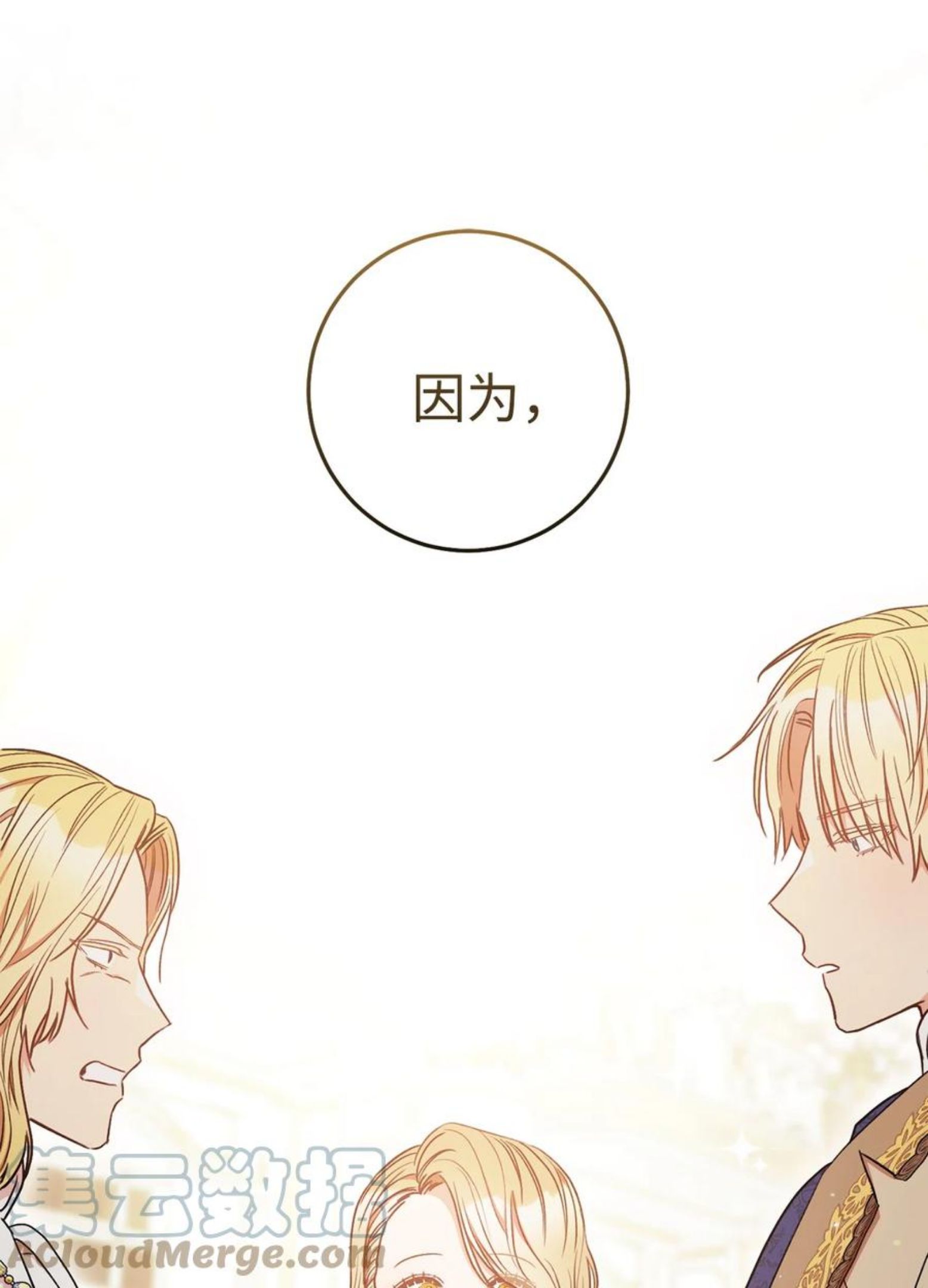 这一局本小姐必定拿下 漫画免费下拉式漫画,29 幸运转盘1图