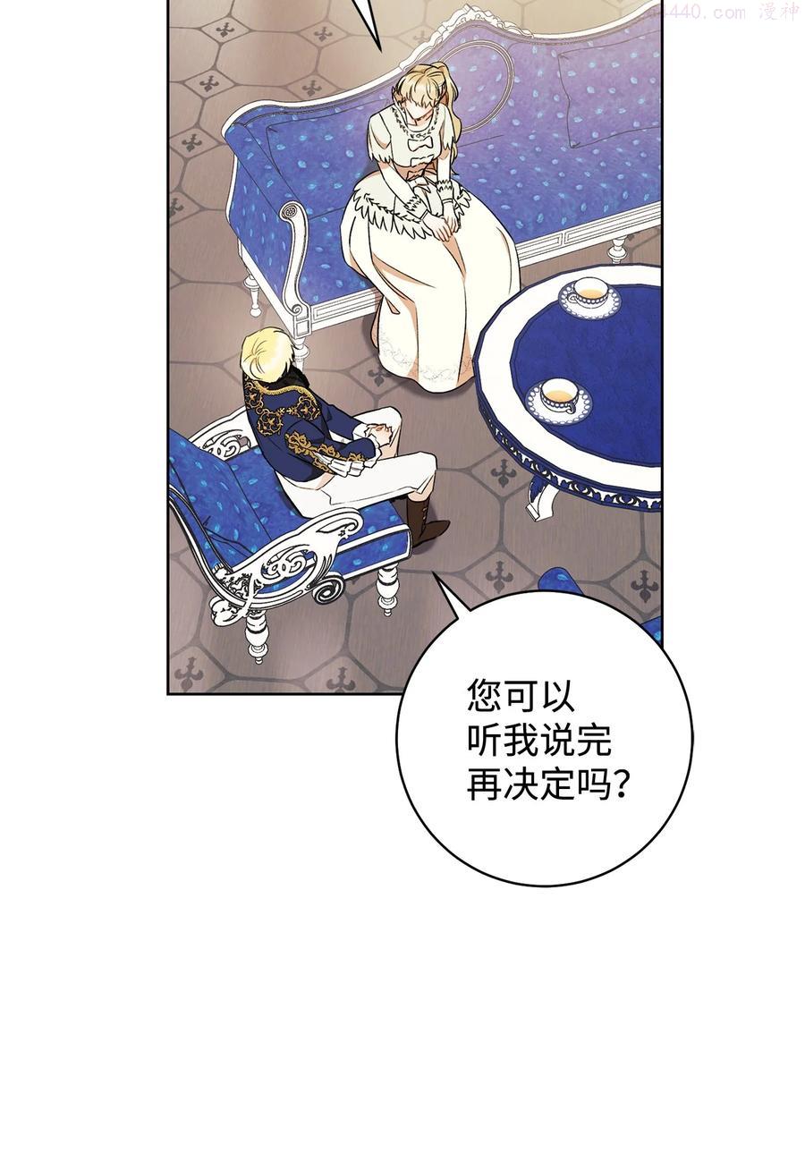 这一局本小姐必定拿下 漫画免费下拉式漫画,20 追踪魔法3图