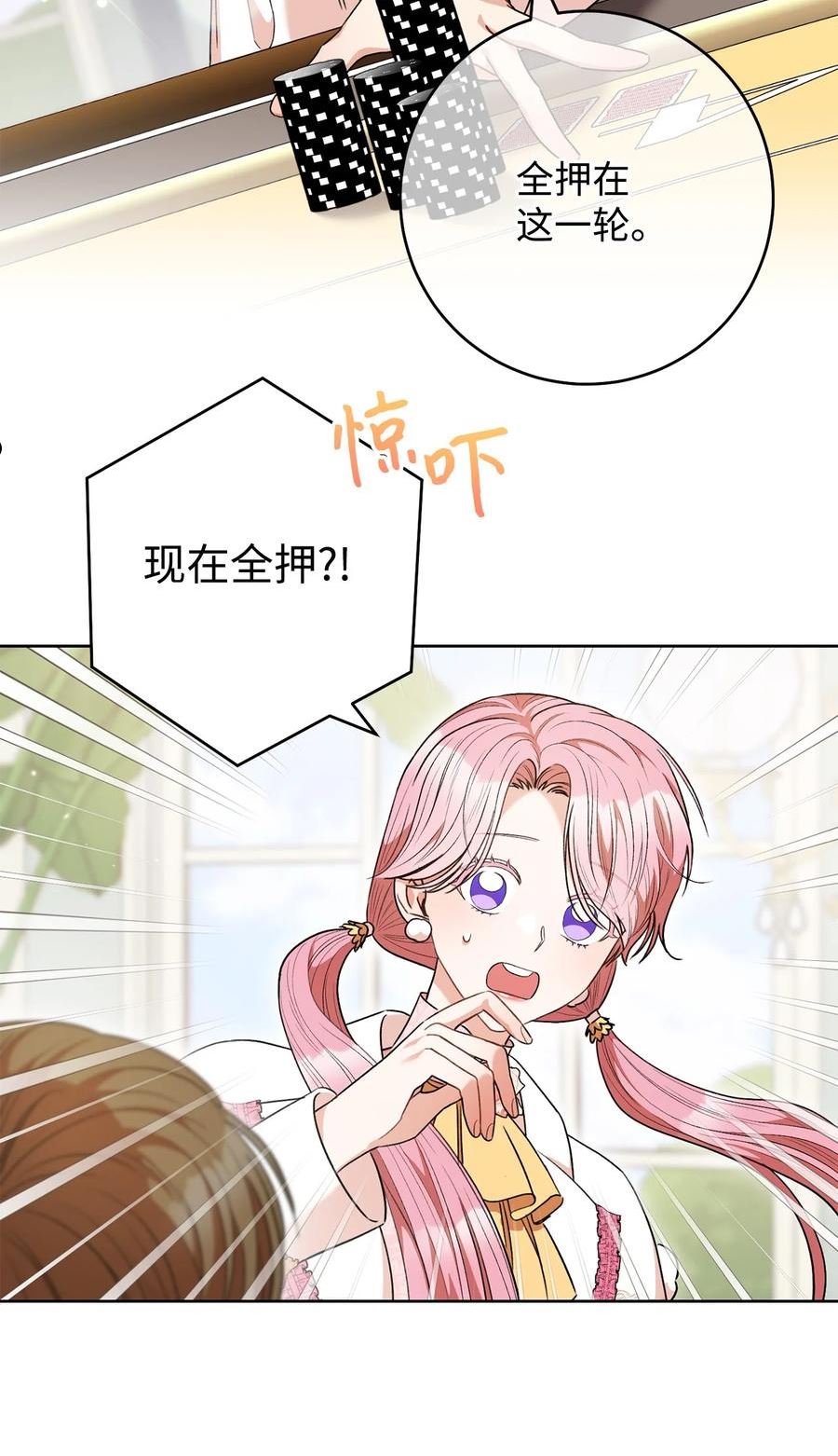 47 小姐是吃醋了吗？1