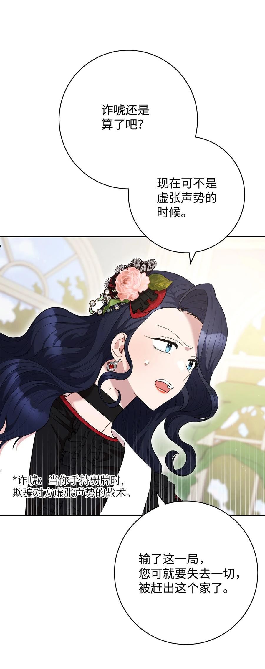 47 小姐是吃醋了吗？2