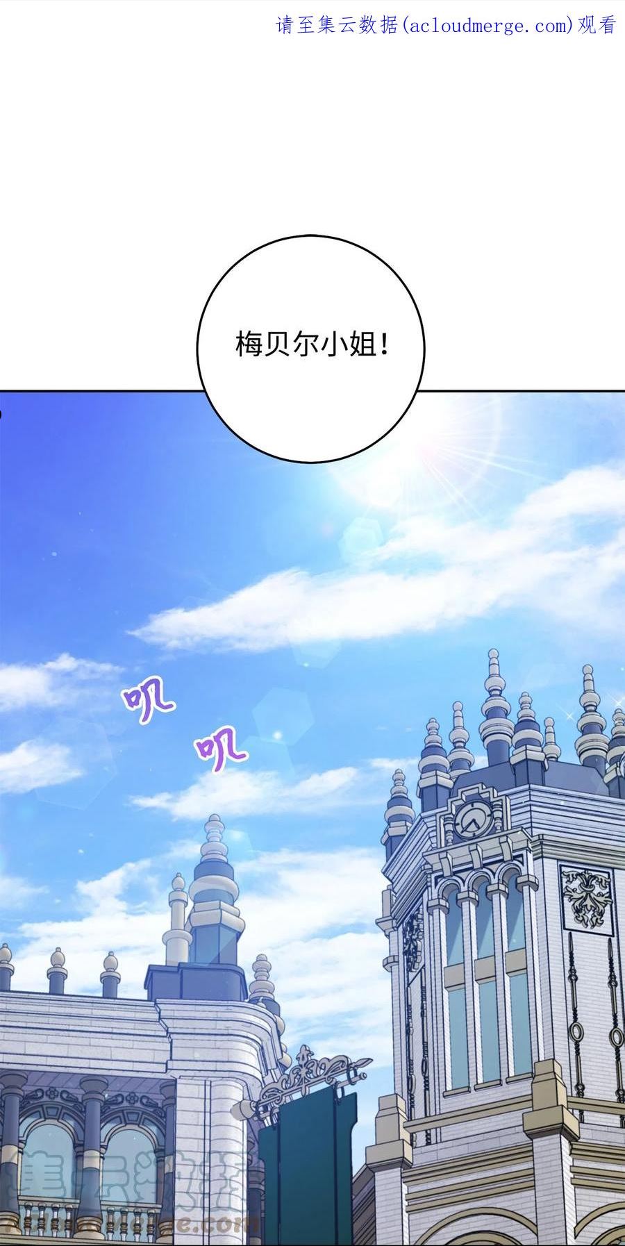 这一局本小姐必定拿下 漫画免费下拉式漫画,58 叛乱1图