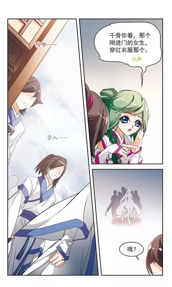 花千骨歌曲漫画,第27话 红衣漫天3图