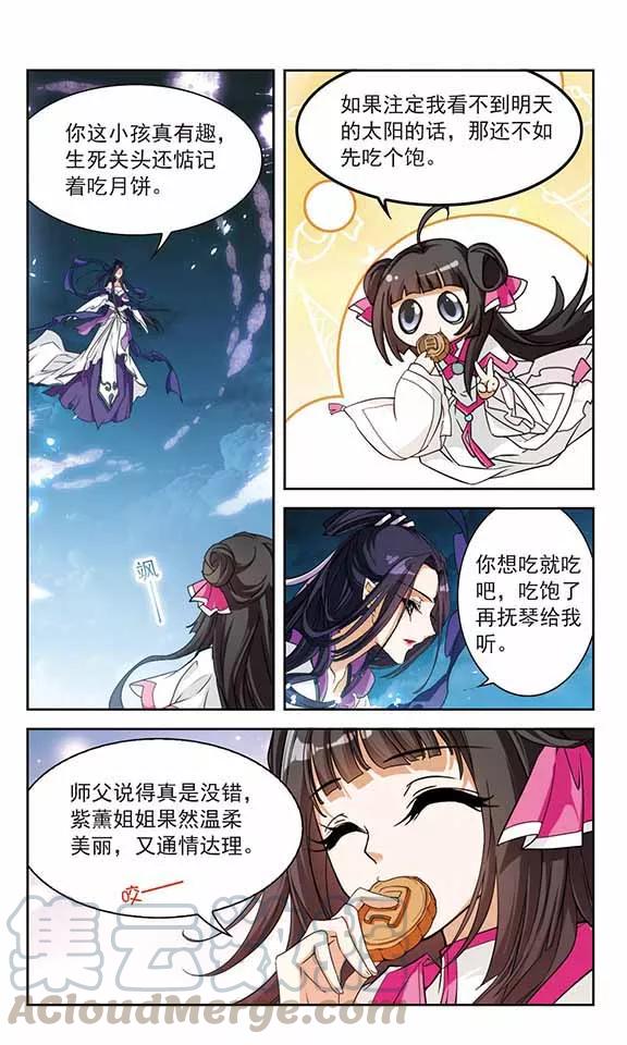 花千骨歌曲漫画,第92话 暗影浮香(1)1图