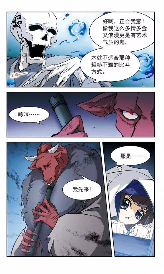 花千骨歌曲漫画,第77话 鬼门大开(2)4图