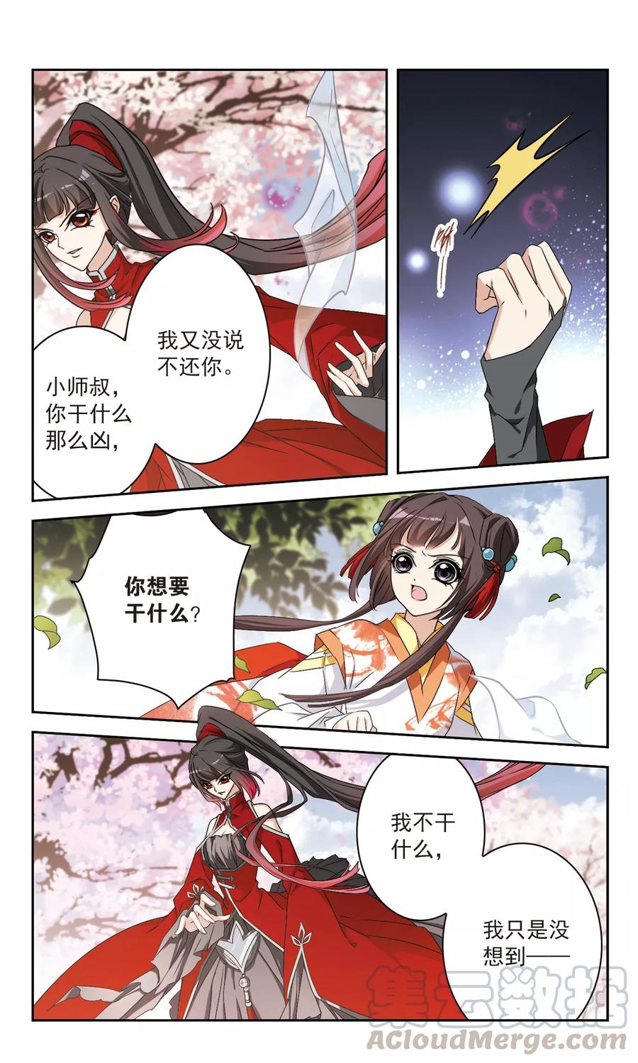 花千骨歌曲漫画,第130话 情意败露(3)31图