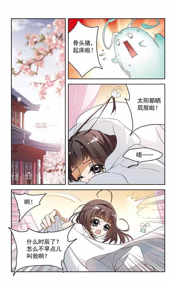 花千骨歌曲漫画,第63话 朝夕相对(3)2图