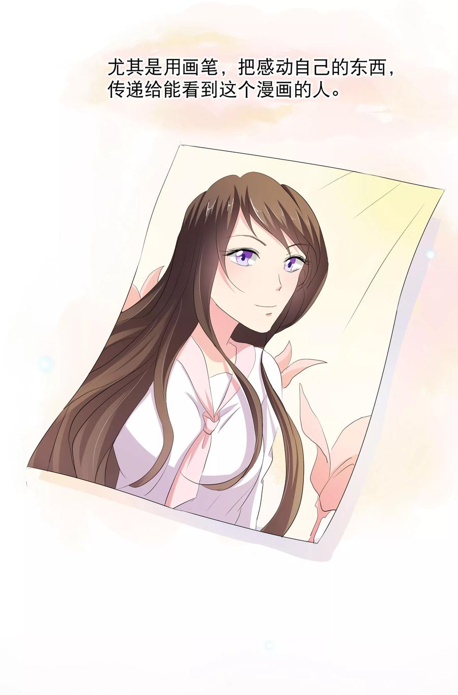 花千骨歌曲漫画,付费通知5图