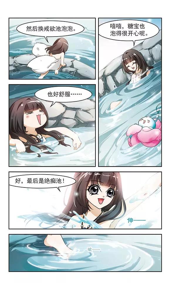 花千骨歌曲漫画,第25话 三生池水5图