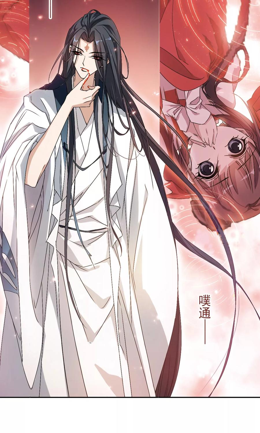 花千骨歌曲漫画,第146话 血腥之吻(4)4图